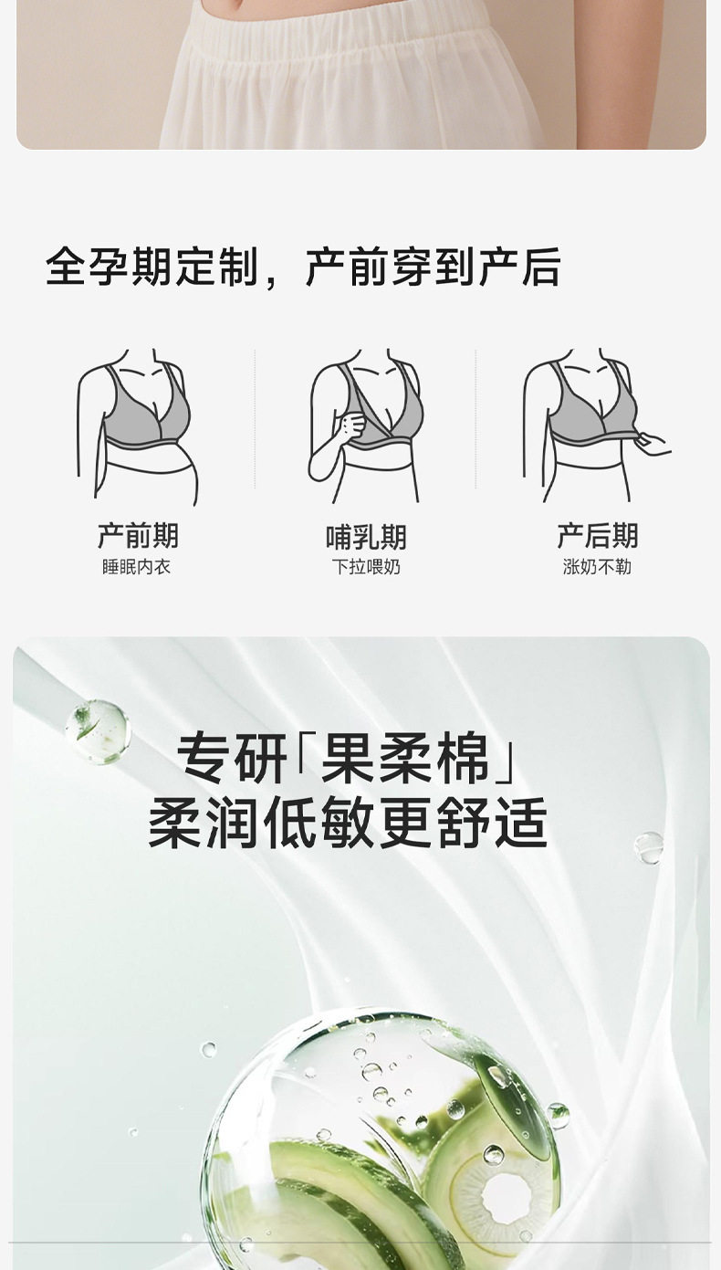 全棉哺乳内衣交叉式产后喂奶专用孕妇文胸背心式睡觉夜间胸罩 — 11