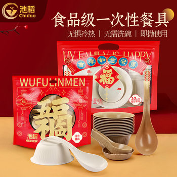 Rice husk disposable tableware for ten people, seven-piece set thickened food grade biodegradable restaurant wedding banquet dining utensils