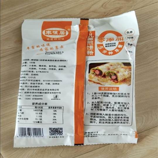 儿童煎饼粉独立包装儿童早餐专用粉子煎饼果子家用宝宝辅食