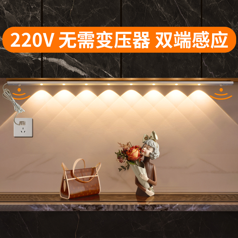 220V Transformer-Free Human Body Sensor Hill-Shaped Light Strip Cabinet Light Led Plug-In Entryway Shoe Cabinet Wine Cabinet Ripple