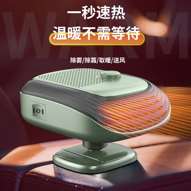 Car electric heater 12v fast heating car 24v heater volt tram defogger artifact hot air fan