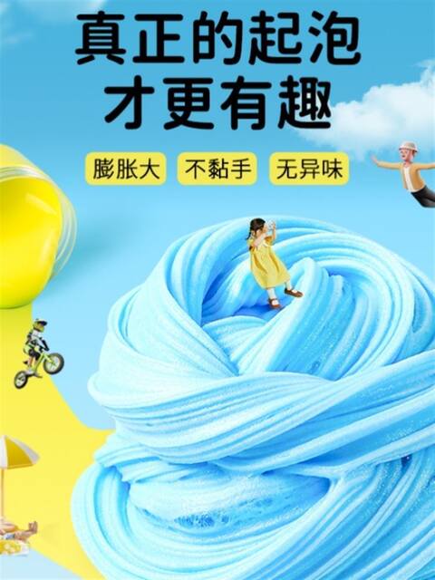 Foam Clay Slime for Children, Non-Toxic, Super Fairy Crystal Slime, Popular Ultra-Light Clay Toy Set, Tiktok Version, Fake Water Playdough, m Brand Genuine Toy, Children's Day Summer Gift
