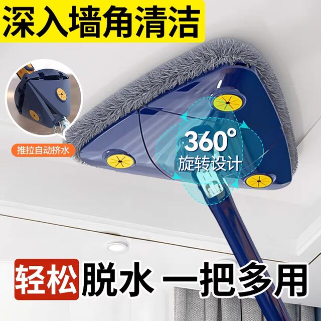 Japanese triangle mop cleaning artifact without dead ends for cleaning dust, cleaning windows and ceilings, household hand-free cleaning