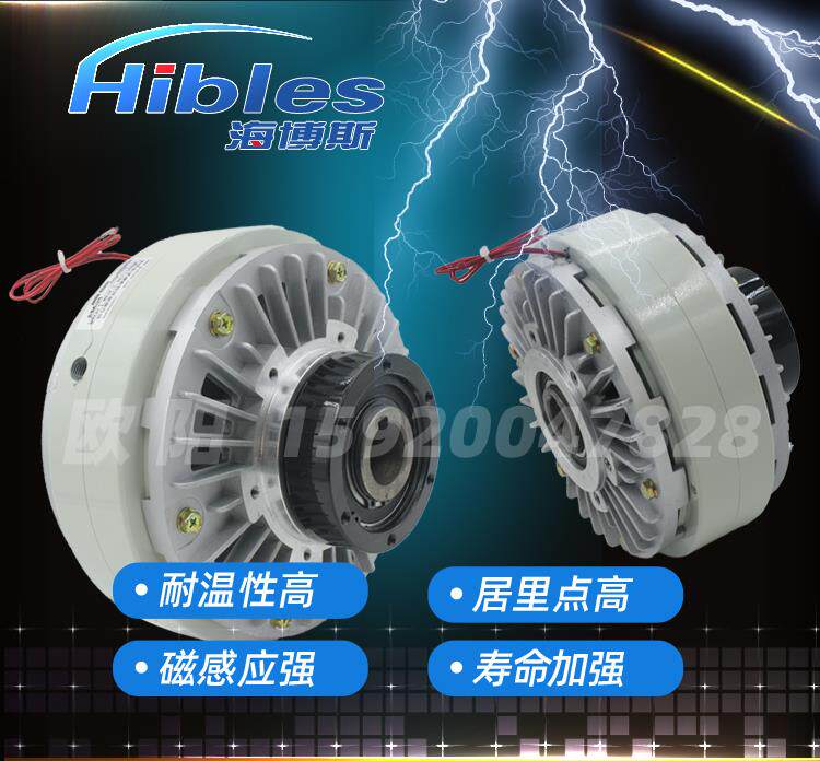 Сцепление hibles/海博斯 pc-a2型磁粉离合器0.6-10kg制动器电磁粉末煞车24v Hibles/PC-A2
