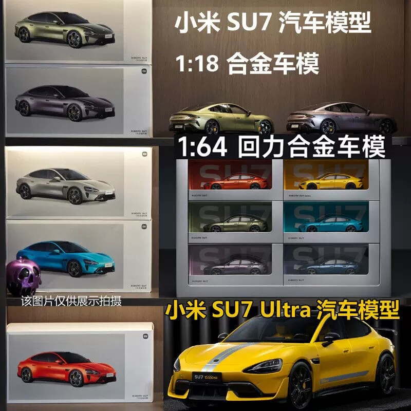 Xiaomi Su7/Yu7 1:18 Alloy Car Model Gift Box Ultra Car Model Collection Gift for Self-Entertainment, a Masterpiece Xiaomi Su7/Yu7 1:18 Alloy Car Model Gift Box Ultra Car Model Collection Gift for Self-Entertainment, a Masterpiece