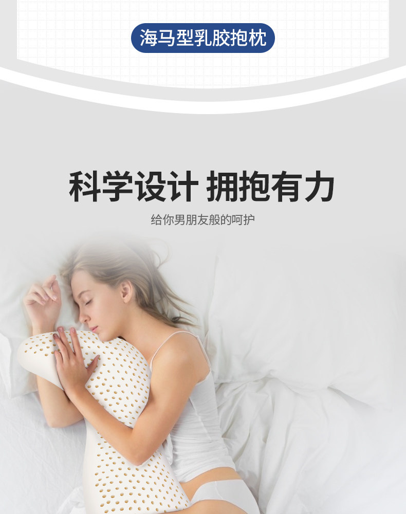 Подушка 法国ivlisa轻奢品牌长条海马抱枕孕妇天然乳胶男女朋友床上夹腿枕