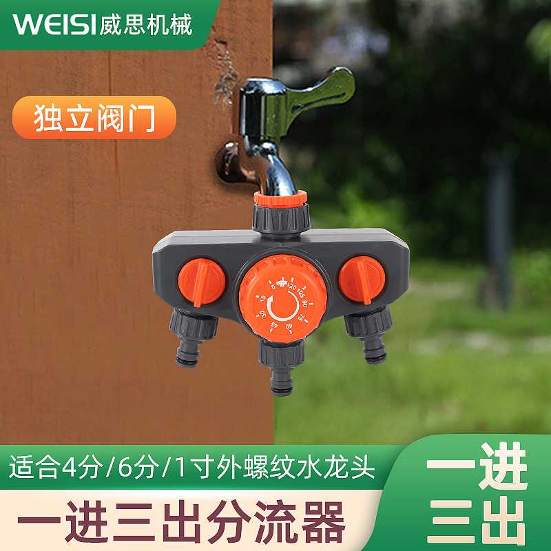 Faucet One-In-Three-Out Diverter Automatic Timed Flower Watering Device with Independent Valve Switch Timed Irrigator