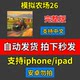 Farming Simulator 26 Full Version Chinese Version Ios Mobile and Tablet Game