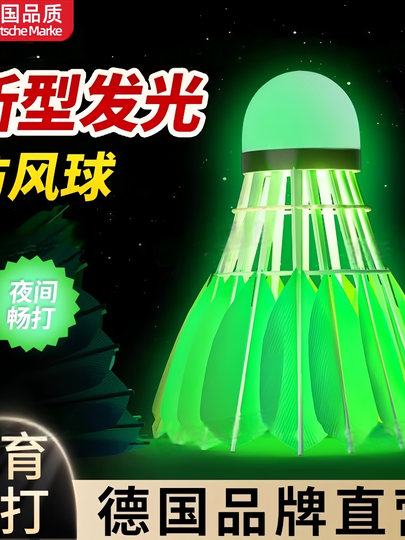 新款夜光羽毛球发光防风耐打荧光夜间鹅毛球尼龙塑料室外专业训练