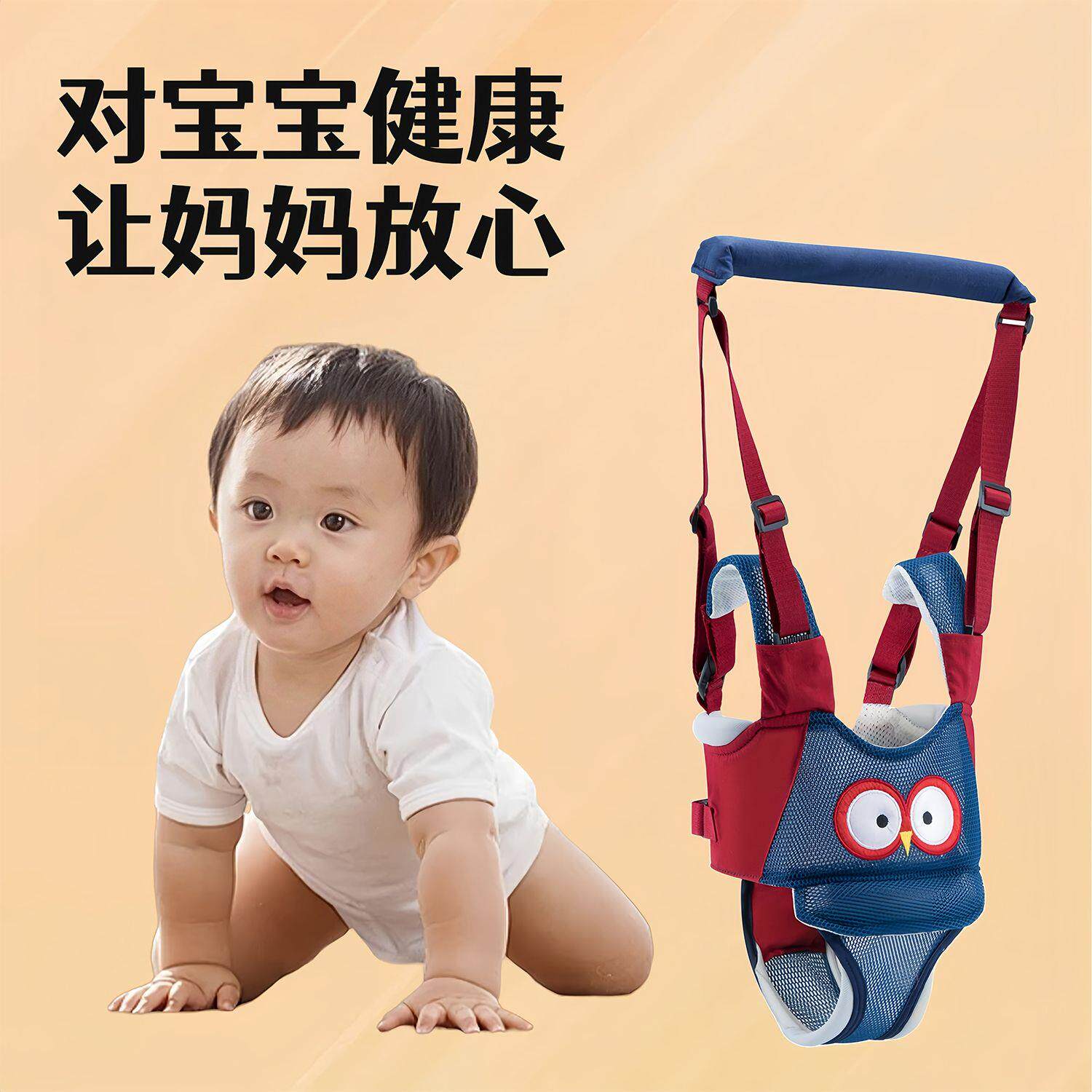 宝宝学步带防勒护腰婴幼儿童学走路站立防摔神器婴儿牵引绳提篮式,让宝宝迈出第一步更安心!-学步带-淘宝好物网