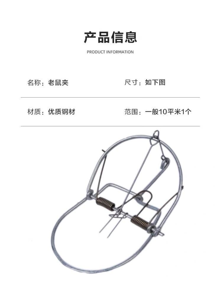 Мухобойка 老鼠夹捕鼠器强力铁质捕鼠神器家用室内抓捉鼠夹子逮灭扑鼠笼克星