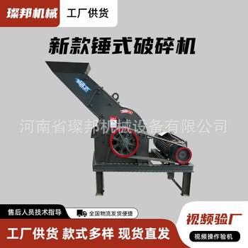 200*300 construction waste crusher crusher small mobile sand making machine hammer crusher stone bricks