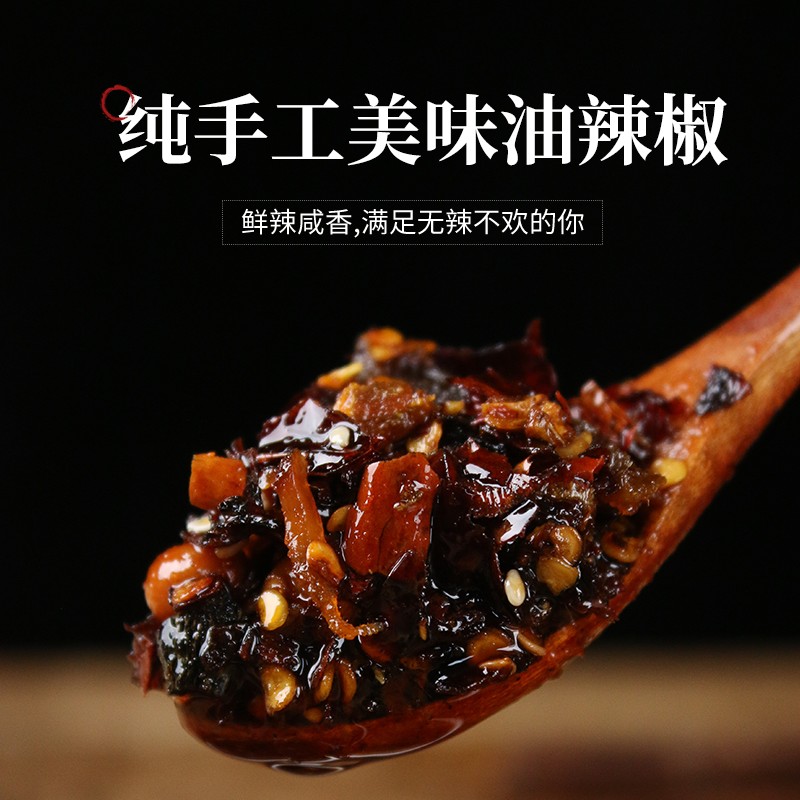 贵州腊肉油辣椒：解锁正宗黔味，一瓶拌出家乡的味道！
