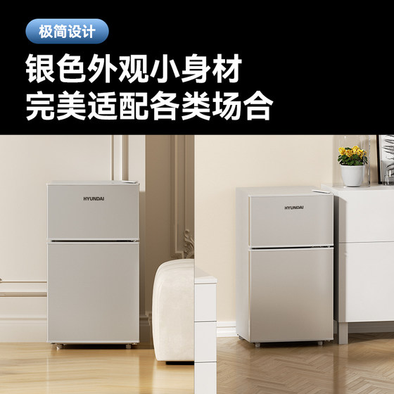 HYUNDAI/现代68L冰箱小型双门中冰箱家用宿舍冷藏冷冻迷你电冰箱