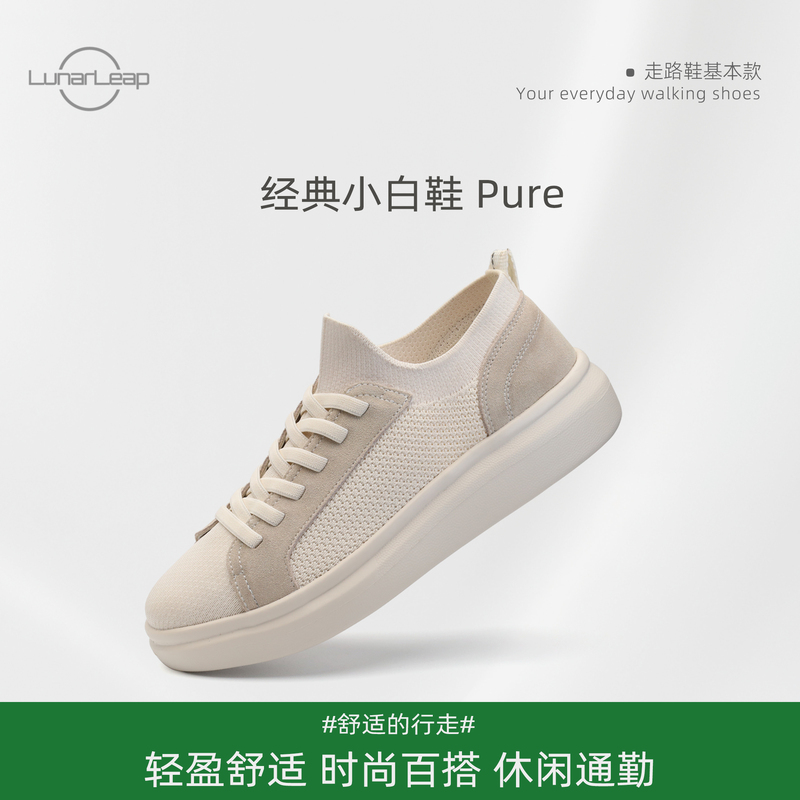 Lunarleap White Sneakers, Same Style as the Walking Shoes, Classic Versatile Casual Shoes, Comfortable, Lightweight and Breathable
