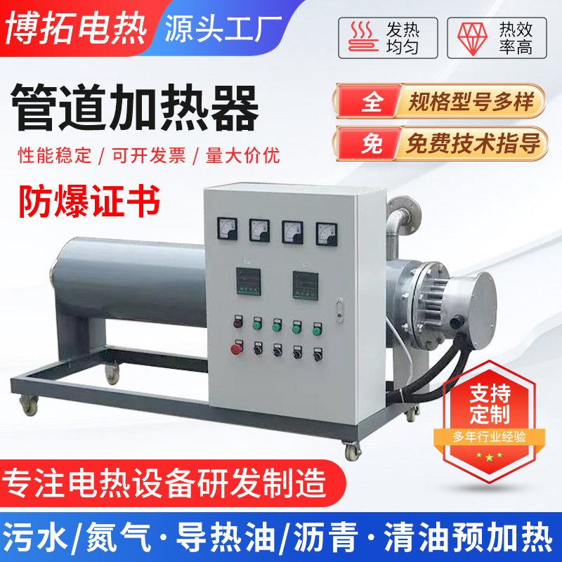 Industrial Pipeline Heater Water Circulation Liquid Heater Heating Furnace Compressed Nitrogen Explosion-Proof Pipeline Heater Industrial Pipeline Heater Water Circulation Liquid Heater Heating Furnace Compressed Nitrogen Explosion-Proof Pipeline Heater