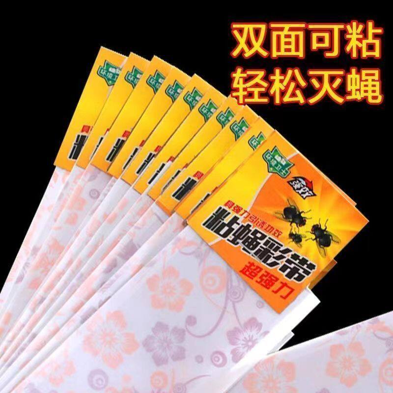 苍蝇贴粘蝇纸粘灭蝇彩带条家用神器诱杀沾蝇子蚊虫克星自带诱饵粘