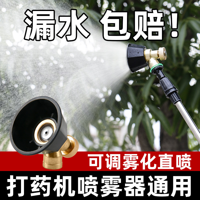 电动喷雾器雾化黑旋风高压喷头新型农用打药机专用喷枪喷药打农药