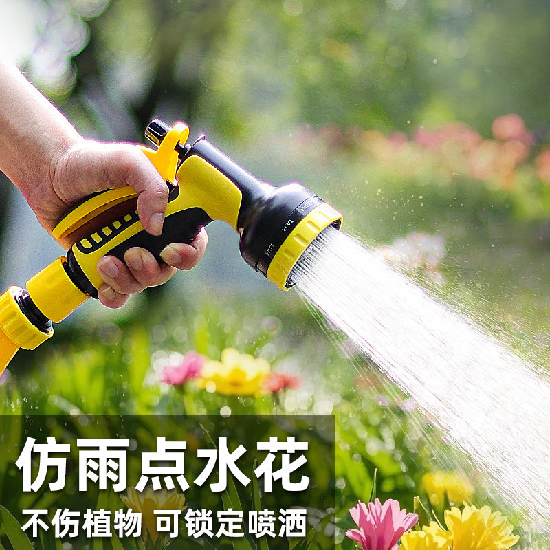 浇花洒水喷头浇花水枪花园喷头浇花水管软管浇水专用撒水打药喷枪