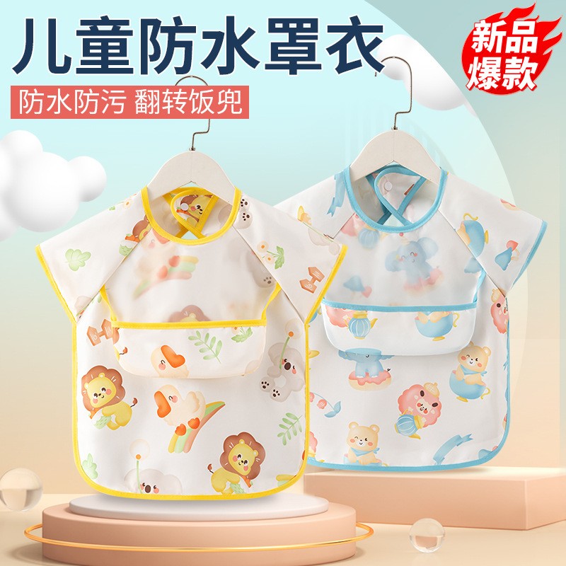 Baby eating smock, rice bag, children's bib, infant and toddler reverse dressing, waterproof, anti-dirty food supplement apron, protective clothing