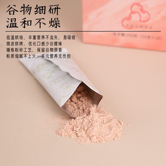 Ubub/Light Chapter Five Red Powder Instant Five Red Soup Drink with Red Beans, Goji Berries, and Red Dates, Portable Postpartum Meal Replacement Powder