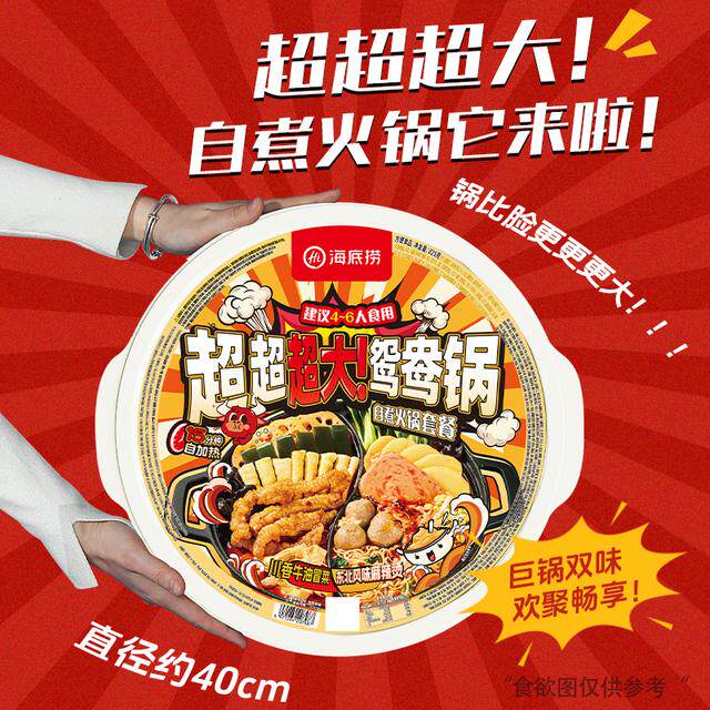 Haidilao Big Mac Extra Large Self-heating Hot Pot Spicy Butter Tomato Flavor Outdoor Dining Fast Food