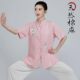 Spring and Autumn Eight-Duan Brocade Tai Chi Suit for Women Embroidered Elastic Cotton Mid-Length Tai Chi Training Clothing for Young, Middle-aged and Elderly People