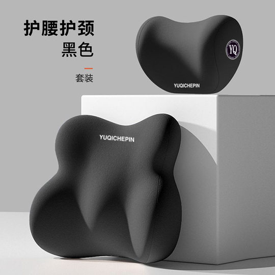 汽车头枕腰靠司机久坐护腰腰托车用护颈枕开车护腰神器车载靠垫