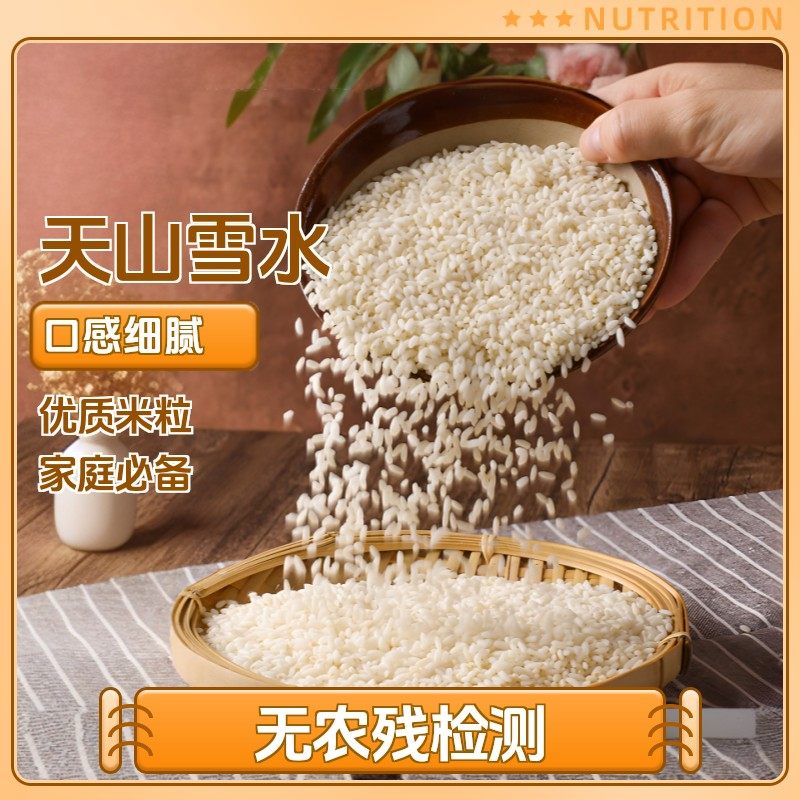 羊脂籽米为何成为2025年新疆大米消费新宠？