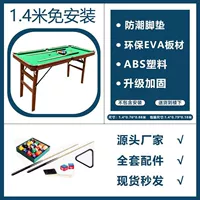 1,4 метра бесплатная платформа установки