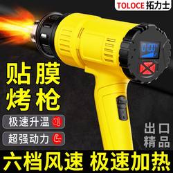 German Import hot air gun industrial grade high power high temperature small baking gun film beauty seam heat shrink film strong heating