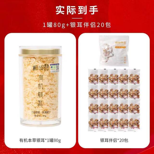 West Side Sunrise Alpine Herbal Tremella Fuciformis Nutritional Gelatinized with Boiled Water for 15 Minutes, Thick and Soft Texture, No Cooking Required