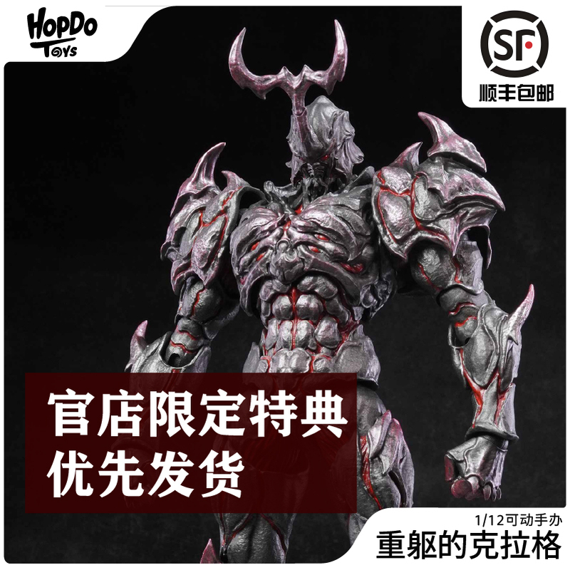 [Official Store Exclusive] Heavy-Figured Krall the Rhino Beetle 1/12 Action Figure Hopdo Toys