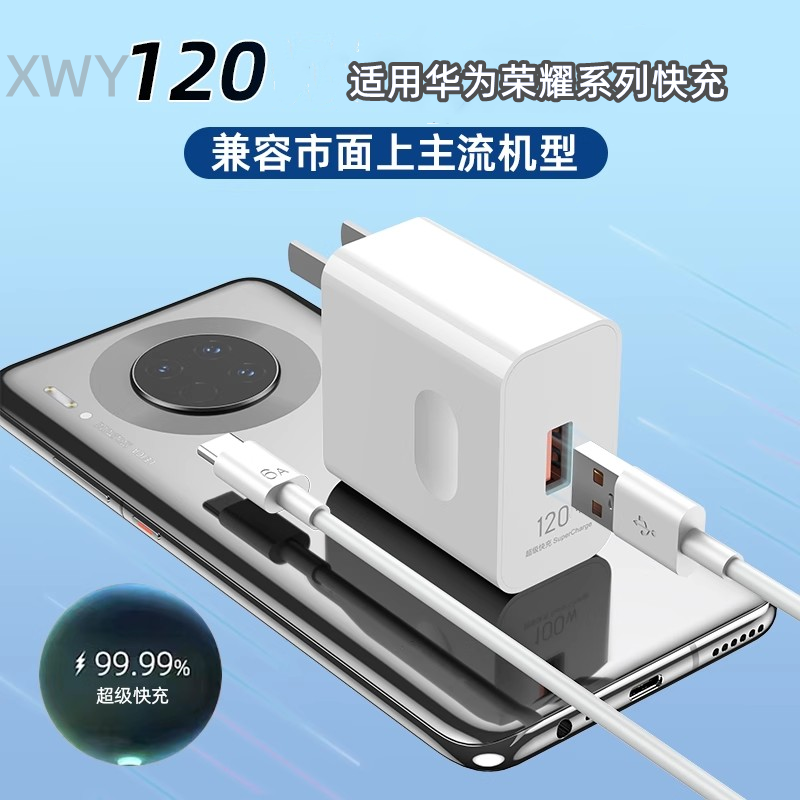 Suitable for Huawei Super Fast Charging Xwy240Xwy66 Fast Charging Head Mate60P50Pro Data Cable Typec Plug 120 Mobile Phone Charger Cable P40 Flash Charging Nova10 Original 12 Set Genuine