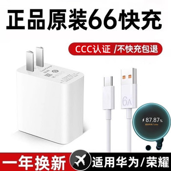 Suitable for Huawei Charger 120 Original 100% Original Mate70/60 Super Fast Charge 40Pro Original Set Mobile Phone Charger Fast Charge 66 Plug P504030 Data Cable Honor Charging Head