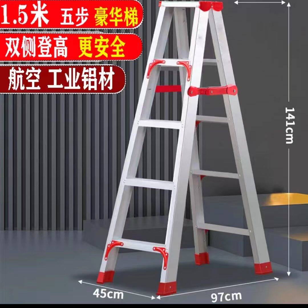梯子家用折叠加厚铝合金双侧工程人字合梯伸缩折叠双人扶梯子特厚