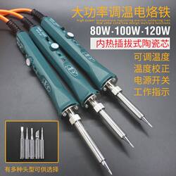 Electric soldering iron For Home high-power internal heating soldering iron constant temperature adjustable electric soldering iron For Home maintenance welding tool set