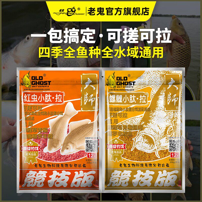 Старый призрак/Old Ghost Red worm Small Peptide Pull snail Carp Small Peptide Pull 200 г упаковки рыбной наживки из мяса улитки Изображение 1