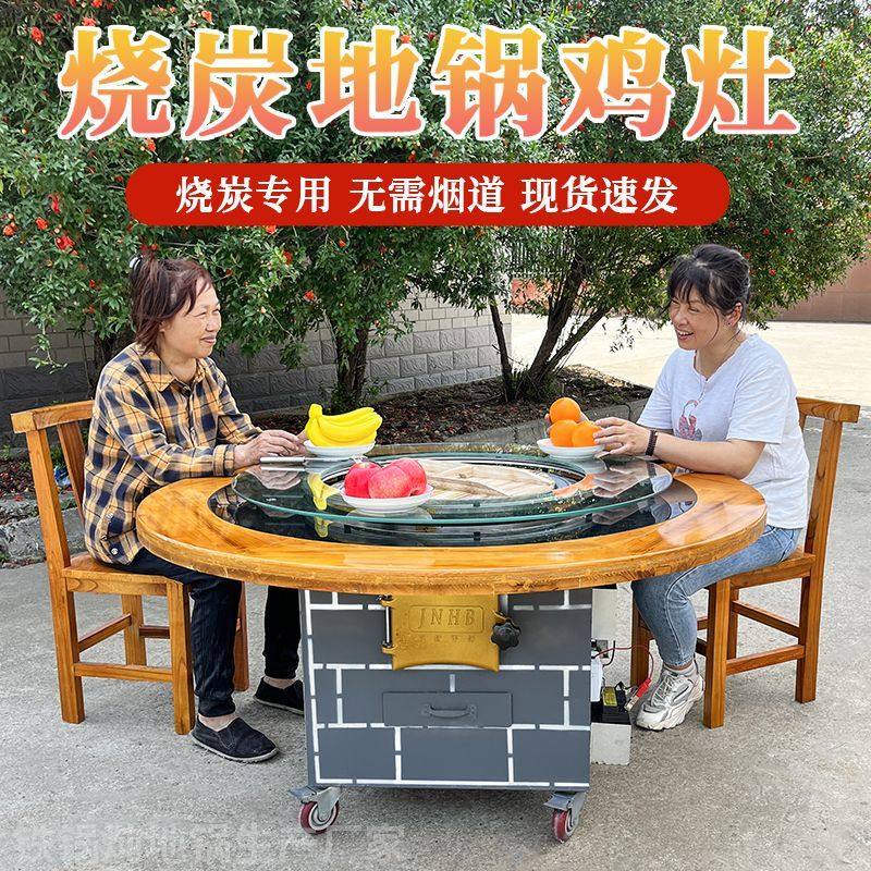 铁锅炖灶台桌子商用|地锅鸡/柴火鸡专用灶台,木炭土灶台大锅台,户外饭店的流量神器🔥25年最火餐饮设备?-灶台支架-淘宝好物网