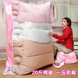 Vacuum Bag Oversized thickened Vacuum Compression Bag Suit Extra Large Cotton Quilt Storage Bag Bedding Air Extraction Bag