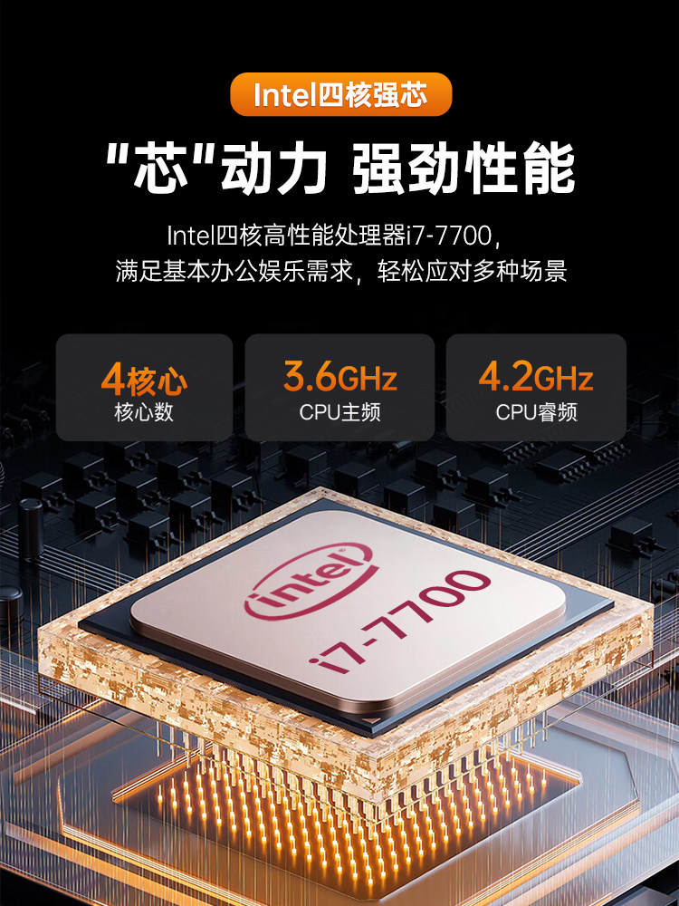 Hkc Brand Home Office Business Desktop Computer Host Sambada Mini Small Host Enterprise Procurement Business Online Course New Product Core I7 Complete Set Brand New Official Genuine Product