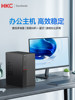 [*Thousand-Yuan Computer] Hkc Brand Home Office Desktop Computer Host Sambada Mini Small Case Enterprise Purchase Business Online Course New Product I5I7 Complete Set Genuine Product