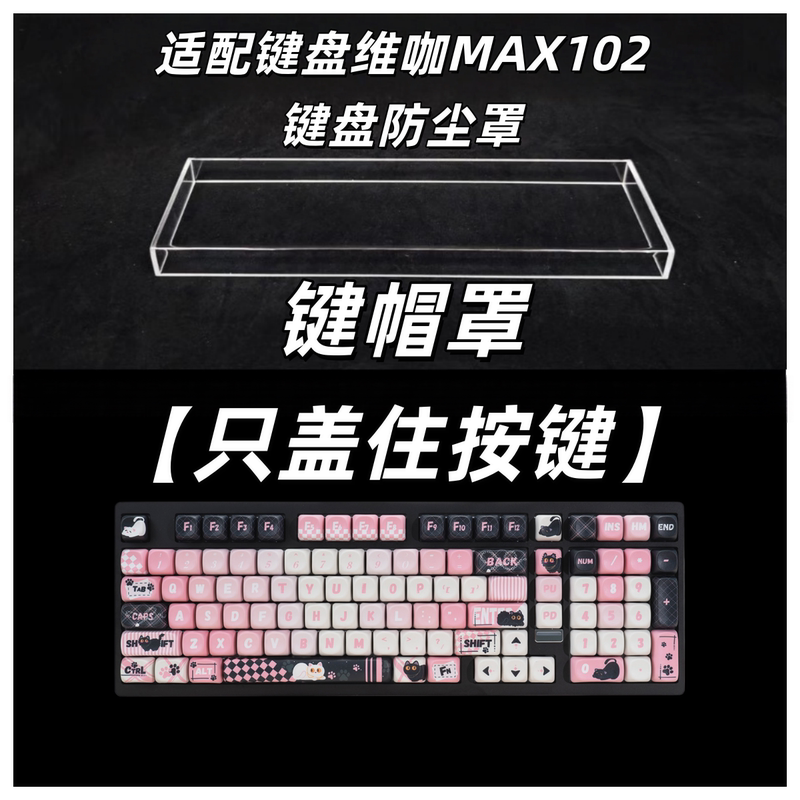 Compatible with Keyboard Vika Max102 Keyboard Dust Cover Acrylic Keyboard Dust Cover Keyboard Protective Case Dust Cover