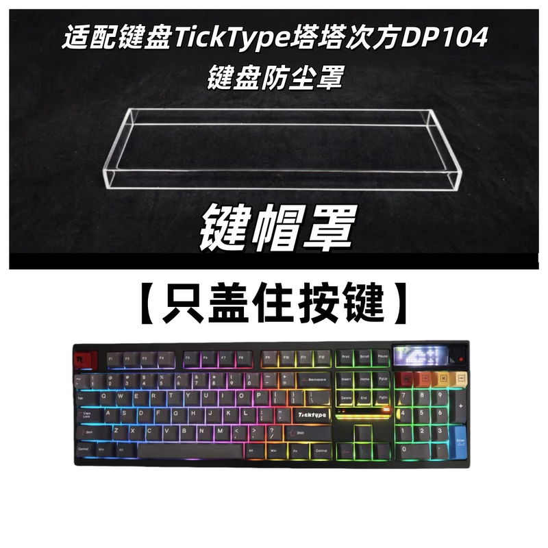 Suitable for Keyboard Ticktype Tata Power Dp104 Keyboard Dust Cover Acrylic Keyboard Dust Cover Shell Cover Suitable for Keyboard Ticktype Tata Power Dp104 Keyboard Dust Cover Acrylic Keyboard Dust Cover Shell Cover