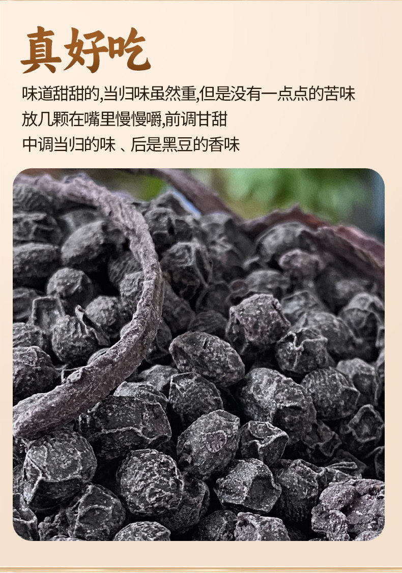 Premium Angelica Black Bean Ready to Eat Snack Nine Steam Nine Sun Dried 200g in use
