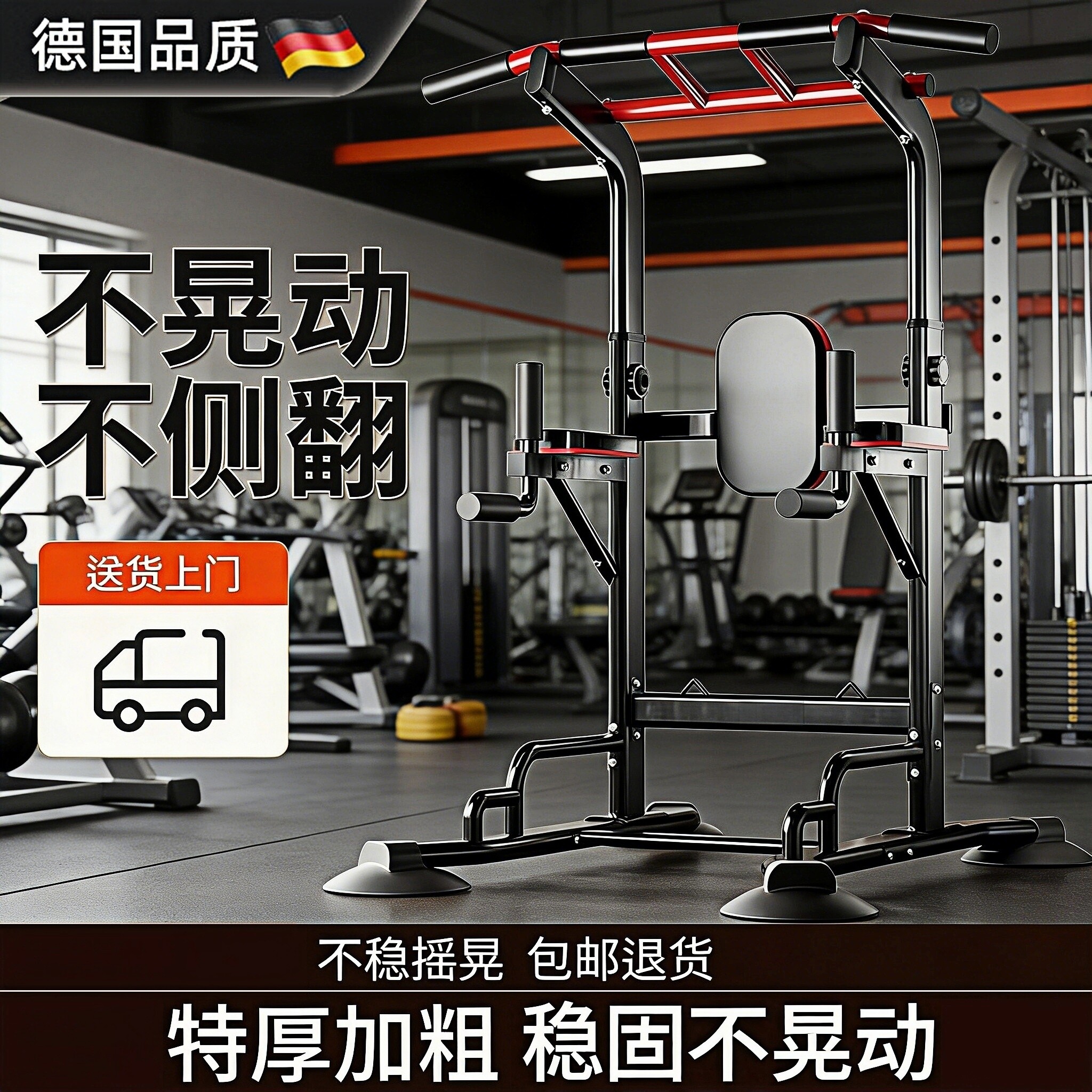 🏠 强力推荐！德国制造健身双杠架，家用健身神器💪-单双杠-淘宝好物网