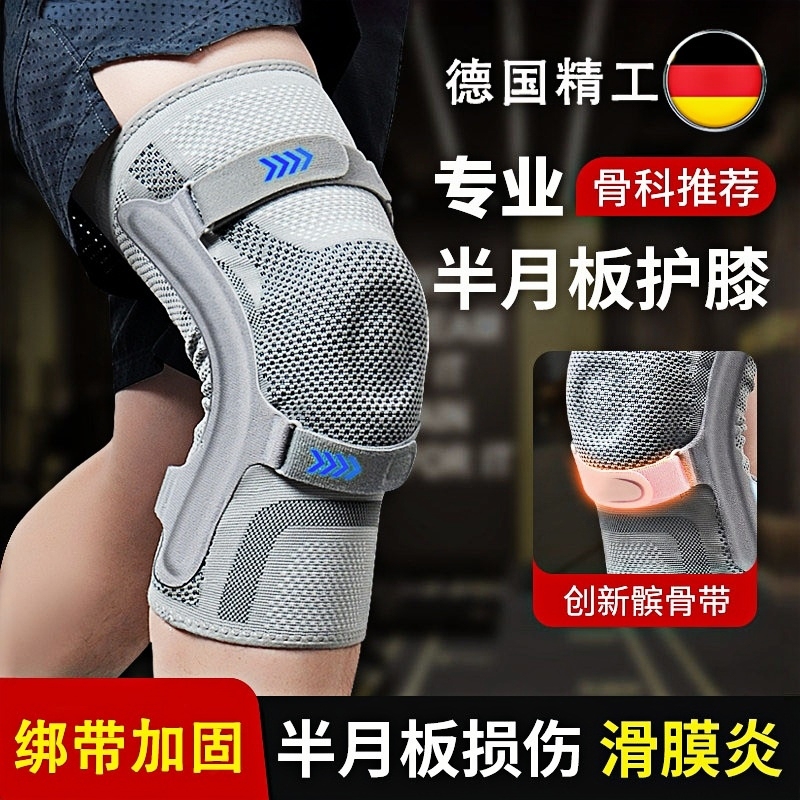 German Knee Brace for Meniscus Injury, Arthritis, and Knee Pain in Middle-Aged and Elderly People, Special Patella Knee Strap Joint Support