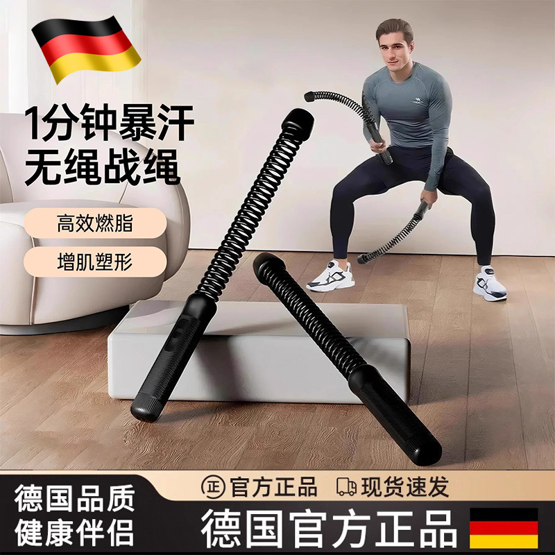 German Cordless Battle Rope 2026 New Model Men's Aerobic Fitness Home Equipment Large Rope Strength and Endurance Training Device