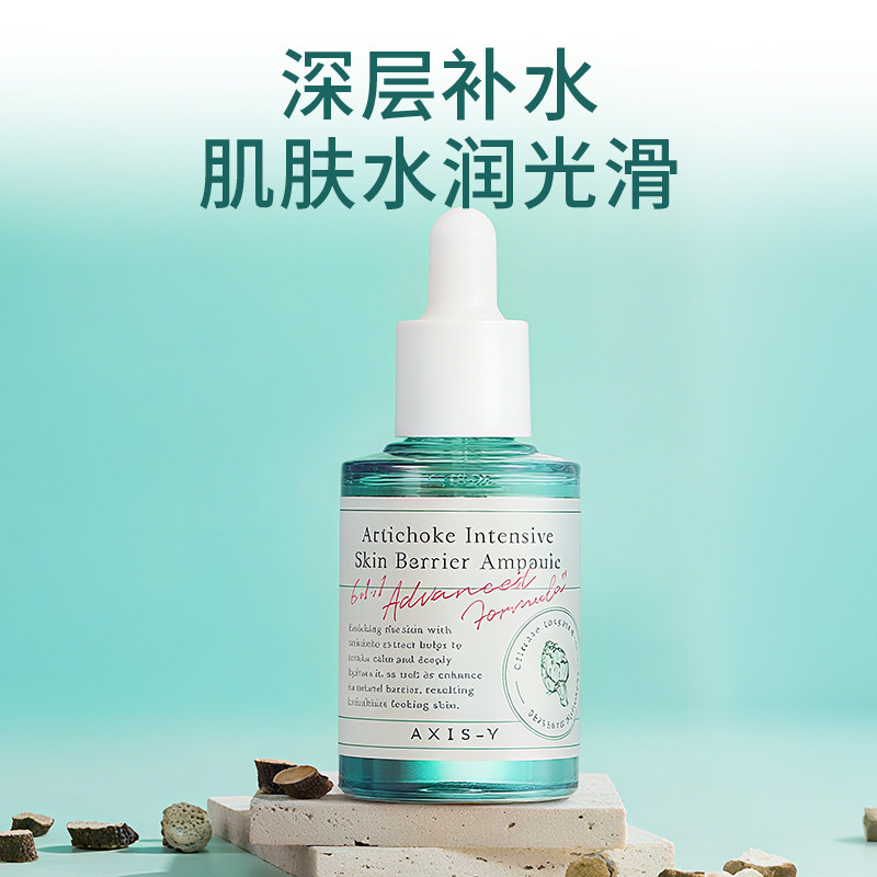 所有女生!这瓶安舒研洋蓟修复精华安瓶,真的可以闭眼入!_安瓶_淘宝美妆网