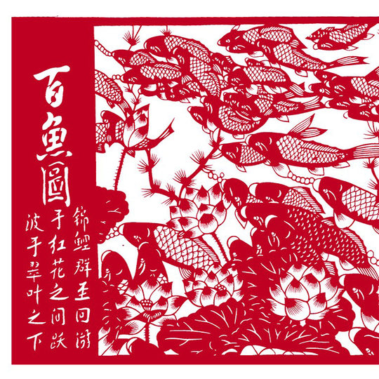 Purely handmade paper-cut decorative paintings, Chinese style paper-engraved finished products, can be customized with large-scale living room fish patterns, hollow peasant paintings
